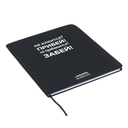 The universal diary for grade 1-11 is not glued? Blind! ”, Integral cover, artificial leather, silkography, lies, 80 g/m2-1