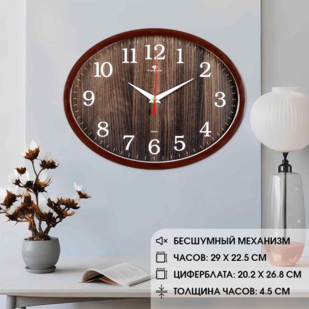 Walls wall, interior "art", silent, 22.5 x 29 cm, brown-1