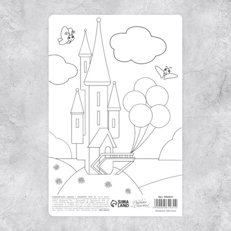 Congratulatory card with coloring "Happy Birthday", Princess, 12 × 18 cm-3