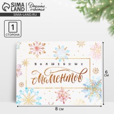 Snowflake “Magic Magic Moments”, 8 x 6 cm, New Year