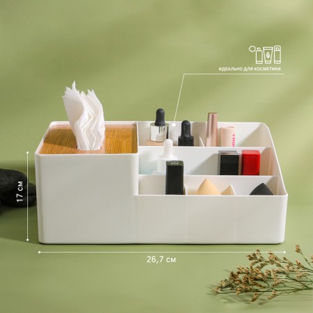 Organizer for storage "Bamboo", 7 sections, 26.7 × 10 × 17 cm, white/brown color-1