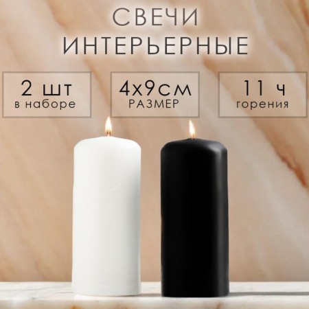 Set of candles - cylinders, 4x9 cm, set 2 pcs, 11 hours, white, black-3