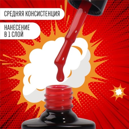 Gel nail polish "Red Boom", 3 phase, 8 ml, led/uv, color (70)-2