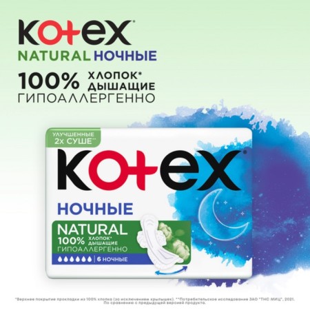 Gaskets "Kotex" Natural Night, 6 pcs.-2