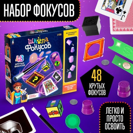 A large set of tricks