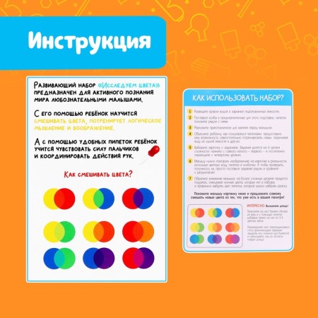Developing set "Explore colors"-4