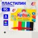 Soft plasticine (wax), 6 colors, 90 g, "crumb", with a stack