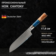 Knife Santoku Paladium, 17.8 cm, Damaskaya steel VG-10