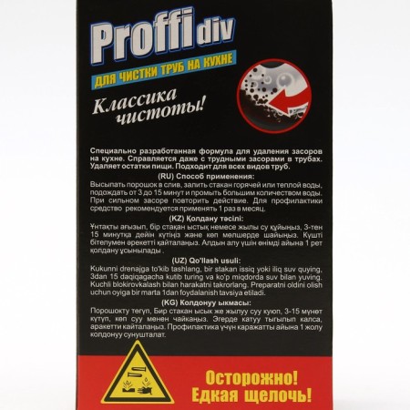 Granules for cleaning pipes in the kitchen "Proffidiv", 5*70 g-1