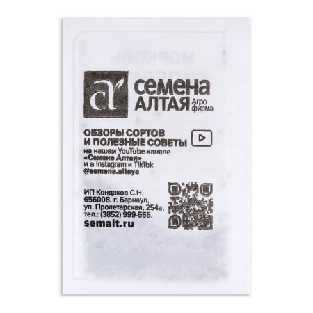 Seed Carrots "Emperor", Sem. ALT, b/p, 1.5 g-1