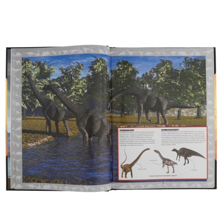 Dinosaurs. Roshchina E.A., Filippova M.D.-2