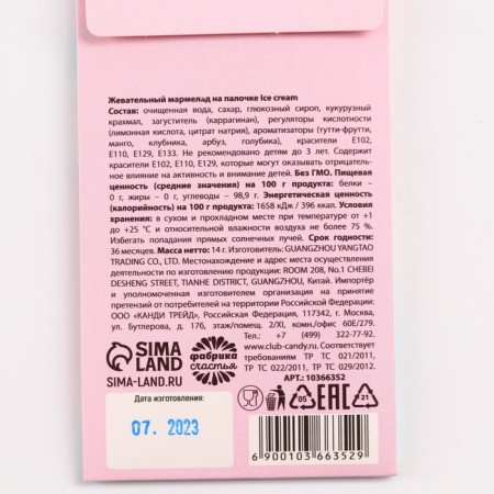 Marmalade in the form of ice cream "Enjoy Life", 1 pc. X 14 g.-6