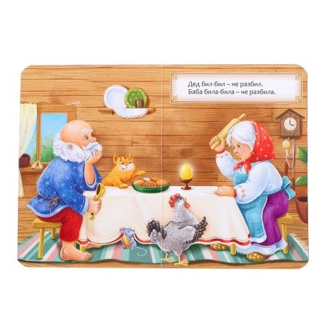 Tales set of Russian Folk Tales, cardboard, 6 pcs. 10 p.-2