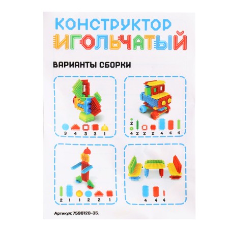 Needle designer, 35 parts-8