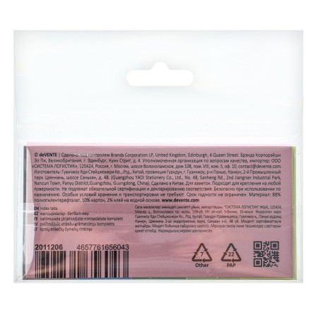Bookmarks with adhesive edge are plastic, 20 x 45mm, 5 colors x 20 sheets, Devente Marandi Blister, 2011206-2