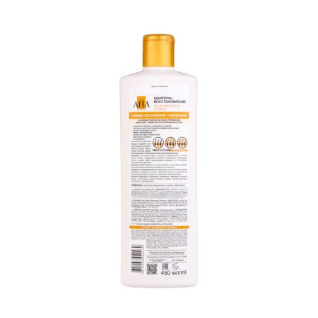 The shampoo is Vitex "Silkiness and Shine", 450 ml-1