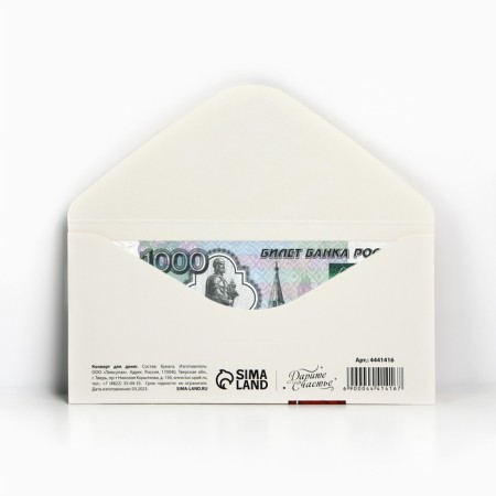 Money envelope "Happy Birthday!" from the company, 16.5 × 8 cm-2