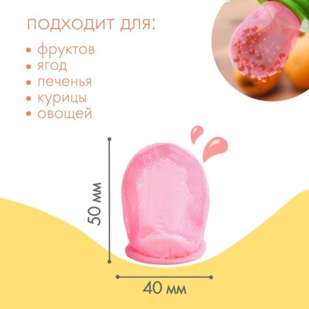 Replaced, textile mesh for the nibler, set 2 pcs., Pink color-1