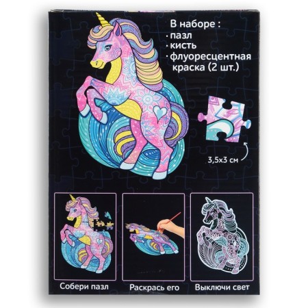 Luminous puzzle "Unicorn"-8