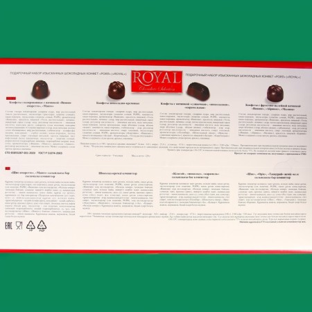 New Year's set of sweets "Royal", 220 g-2
