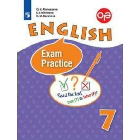 Training apparatus. GEF. English language. Training exercises to prepare for the OGE, grade 7. Afanasyeva O. V.