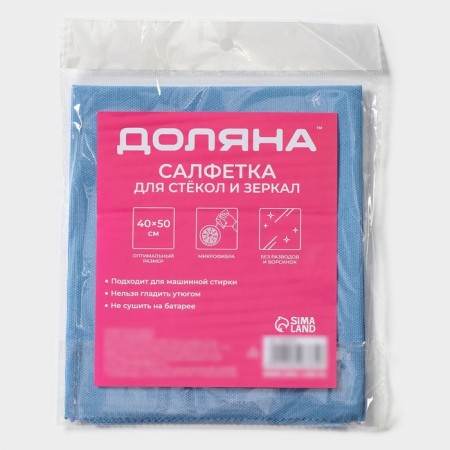 Napkin for glasses and mirrors of the share, 40 × 50 cm, blue color-2