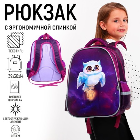 School backpack 39x30x14 cm "September 1: owl with lamp"