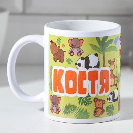 Sublimation mug "Kostya" 320 ml