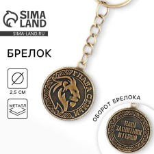 A metal keychain, a coin 
