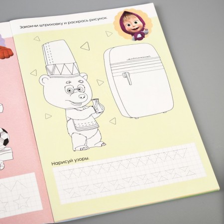 Workbook "Strokhovka and Patterns", 20 pages, 17 × 24 cm, Masha and the bear-3