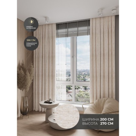 Decofest "Texas" curtains, size 200x270 cm, matting, beige color-1
