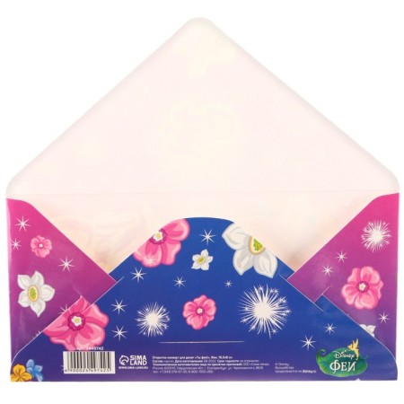 Money envelope, 16.5 x 8 cm "Happy Birthday", Fairies-3