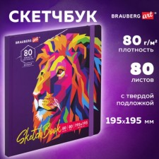 Sketchbook 80g/m Brauberg Art Debut Leo 195x195 mm 80l, sewing, elastic band, white paper 114582