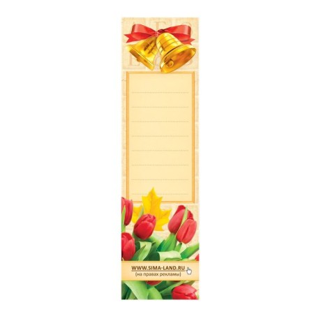 Gift handle "Beloved Teacher", plastic, blue paste, 1.0 mm-4