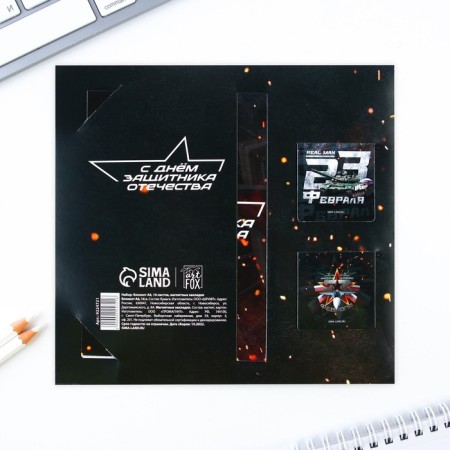 Gift set: notebook A6, 16 l. and magnetic bookmarks 2 pcs. "February 23"-13