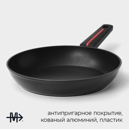 Pan Magistro Flame, D = 26 cm, h = 4.9 cm, Soft-Touch pen, anti-stick coating, induction-1