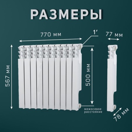 Tropic 500x80 mm radiator aluminum, 10 sections-4