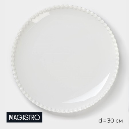 Porcelain dining porcelain Magistro "Tandy", D = 30 cm, white color
