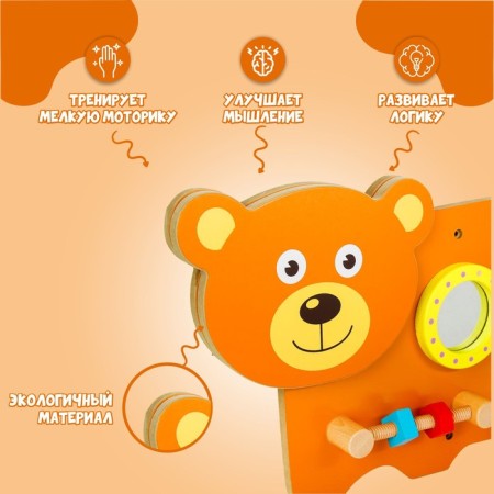 Biziborn "Bear", attached to the wall-2