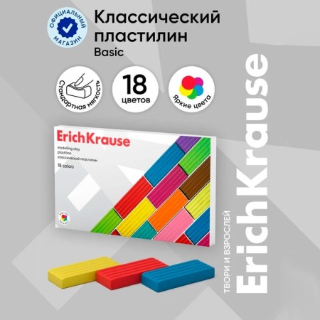 Plasticine 18 colors, 288 g, Erichkrause "Classic", in cardboard packaging-8