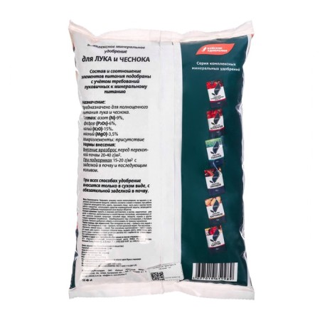 Mineral fertilizer "violent fertilizers", "for onions and garlic", 1 kg-1