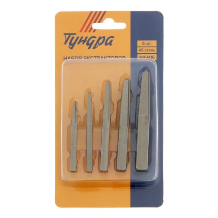 Set of tundra extractors, 5 pcs., 45 steel, M4-M16 range-2