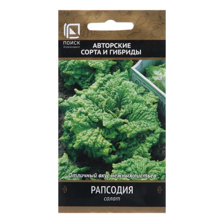 Salad Seeds "Rapsodia", 1 g