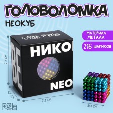 Neokub “never give up” 5mm, color, 216 balls