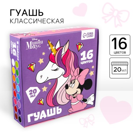 Gouache 16 flowers 20 ml unicorn, Minnie Mouse