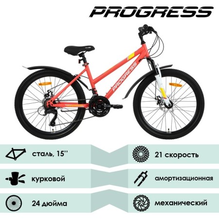 УЦЕНКА Велосипед 24" Progress Ingrid Pro RUS, цвет кораловый, размер 15"-1
