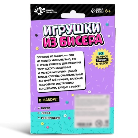 Набор для творчества «Игрушки из бисера. Девочка. Единорог»-5