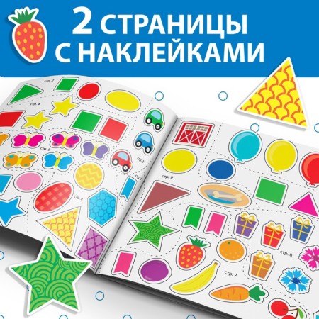 Book with stickers "Color and shape", 12 p.-2