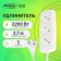 Extension cord Luazon Lighting Eco, 3 sockets, 2.7 m, 10 A, 2200 W, PVS 2x0.75 mm2, without salary, white