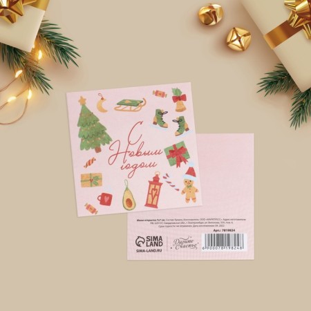 Mini-postcard "New Year's Joy", 7 x 7 cm-1